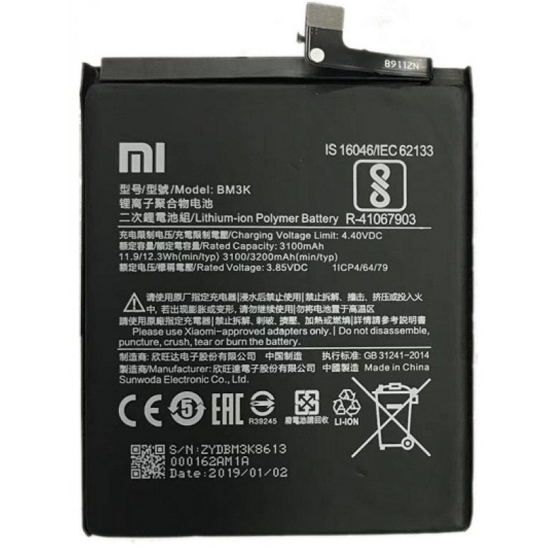 סוללה חליפית XIAOMI REDMI 7 BN46