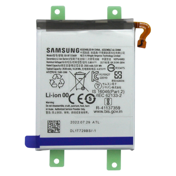סוללה מקורית GALAXY FLIP 4 / F721 גדולה