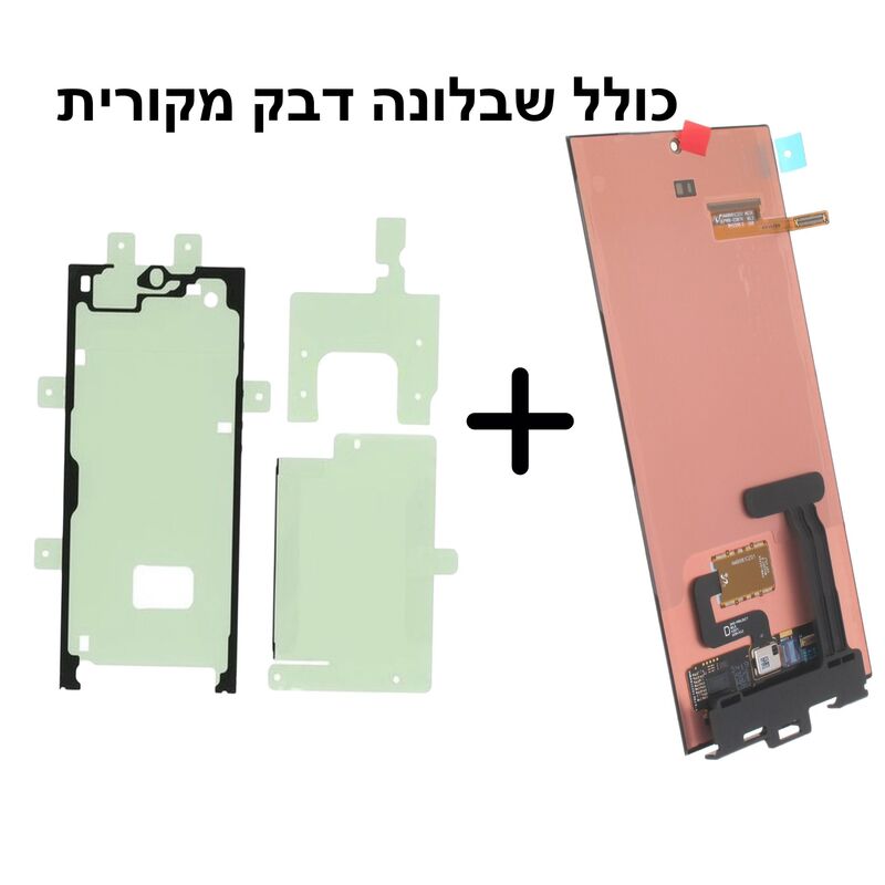 מסך GALAXY S23 ULTRA / G918 מקורי חדש ללא מסגרת
