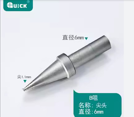 ראש מלחם מקצועי QUICK מתאים למלחם QUICK 205 דגם 500-B-01